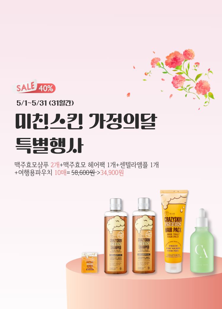 가정의달 행사