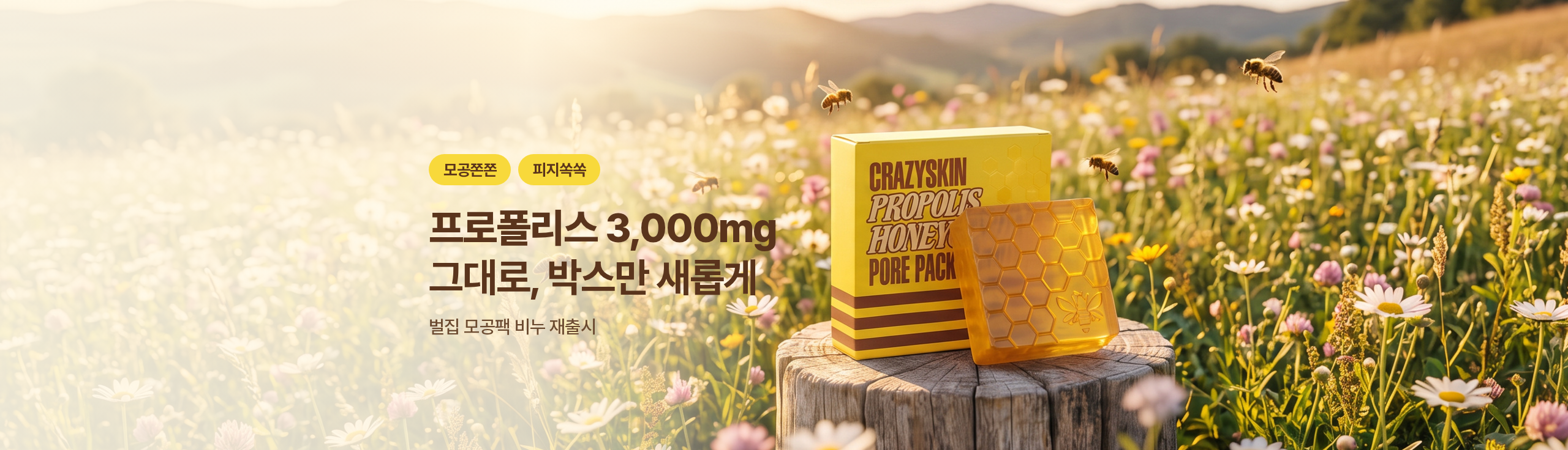 프로폴리스 비누