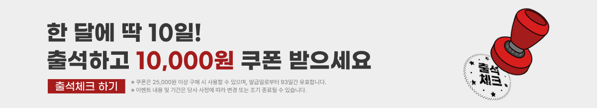 출석체크 이벤트